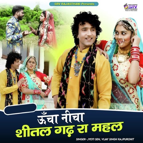 Uncha Nicha Shital Gadh Ra Mahal
