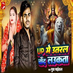 Up Me Utral Chand Laukta