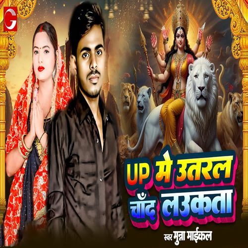 Up Me Utral Chand Laukta