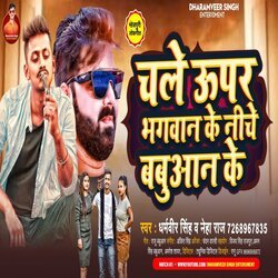 Upper Chale Bhagwan Ke Niche Babuan Ke (Bhojpuri)-NVsaV0NbQ3Q