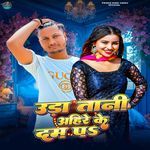 Ura Tani Ahire Ke Dam Par