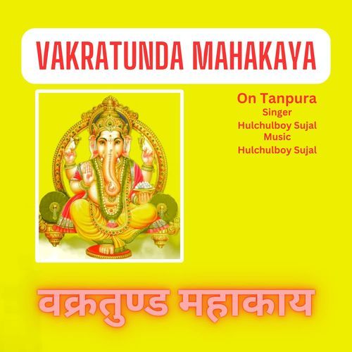 Vakratunda Mahakaya On Tanpura