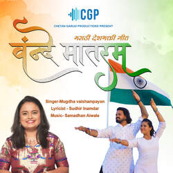 Vande Mataram-PCsjdDZTdVQ