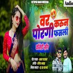 Var Karoon Porgi Fasli