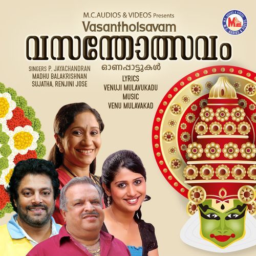 Aavani padathu