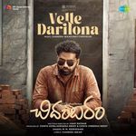 Velle Darilona (From "Sri Chidambaram")