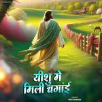 Yeshu Me Mili Changai