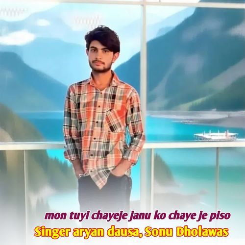 mon tuyi chayeje janu ko chaye je piso