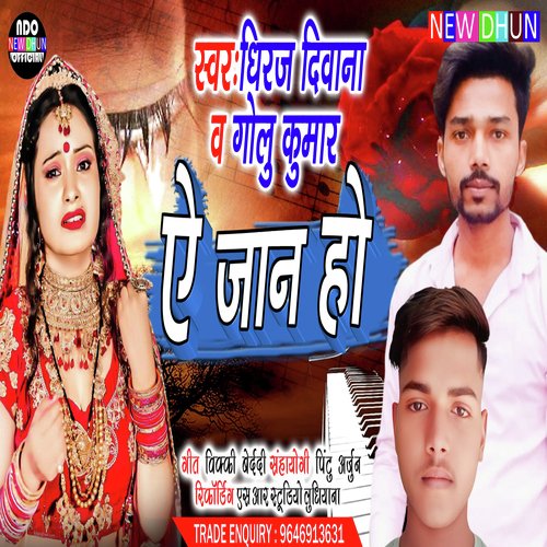 A Jaan Ho