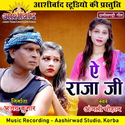 A Raja Ji (Chhattisgarhi Geet)