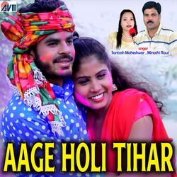 Aage Holi Tihar-OiEBcyBdAgU