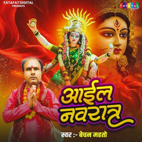 Aail Navratra
