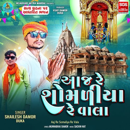 Aaj Re Somaliya Re Vala