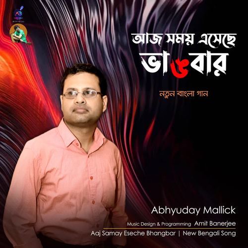 Aaj Samay Eseche Bhangbar