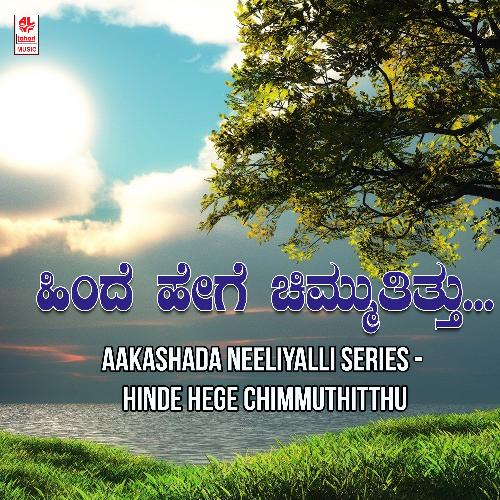 Aakashada Neeliyalli Series - Hinde Hege Chimmuthitthu