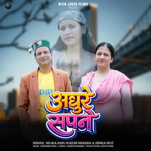 Adhoore Sapne
