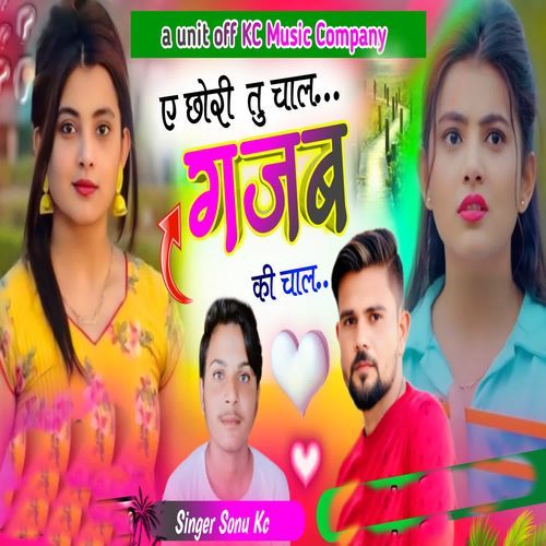 Ae Chori Tu Chal Gajab Ki Chal