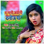 Ae Rani Jawani Daleez Pe