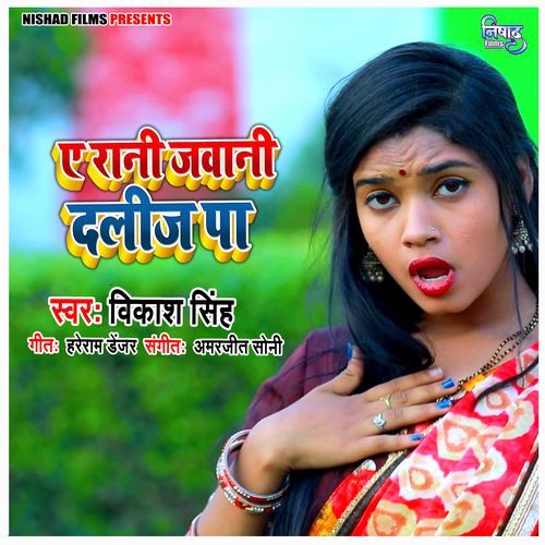 Ae Rani Jawani Daleez Pe