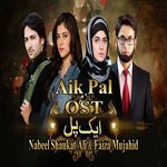 Aik Pal