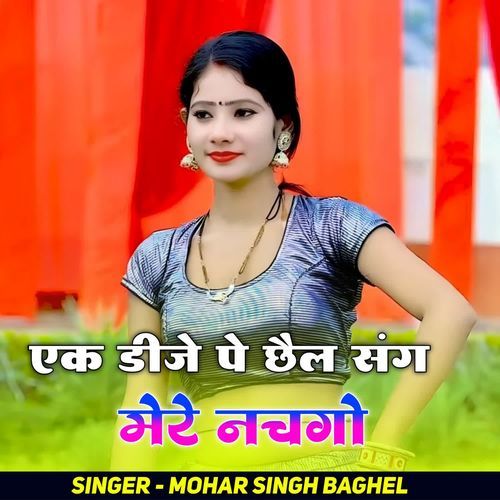 Ak DJ pe chhel sang mere nach go