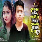 Amar Bari Aisho Biyain