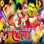 Amar Moner Manush