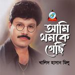 Ami Thomke Gechi