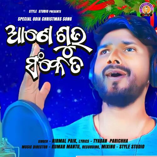 Ane Subha Sanketa