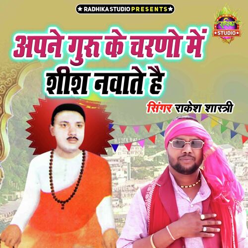 Apne Guru Ke Charano Main Seesh Nawate Hai