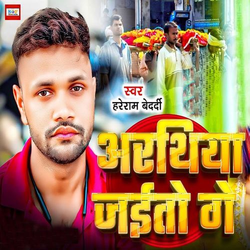 Arthiya Jaito Ge