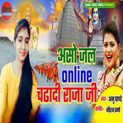 Aso Jal Online Chada Di Raja Ji-Ej8vRUNKbnw