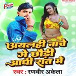 Ayalahi Nache Ge Chhaudi Aadhi Raat Me