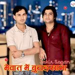 मेवात में बूचड़खाना