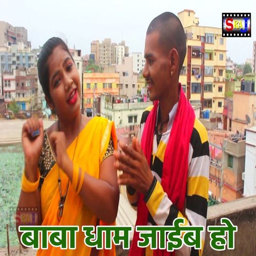 Baba Dham Jaiyab Ho (Original)