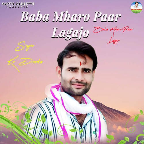 Baba Mharo Paar Lagajo