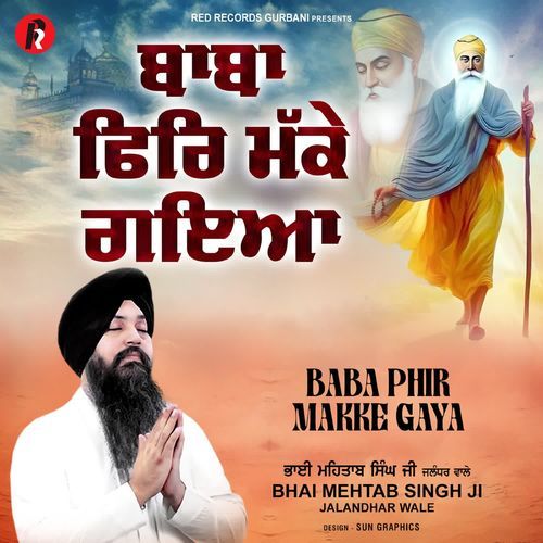 Baba Phir Makke Gaya