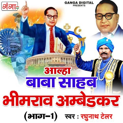 Baba Saheb Bhimrao Ambedkar Part - 1