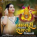 Babari Ae Athamelo Shamno Ugadyo