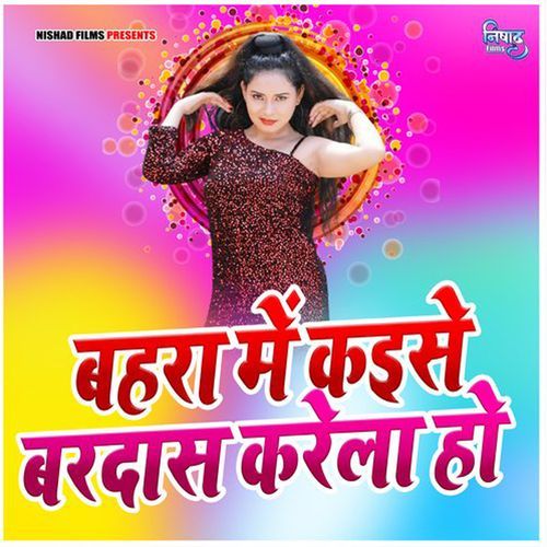 Bahara Me Kaise Bardas Karela Ho