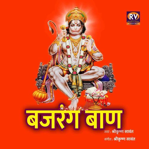 Bajrang Baan