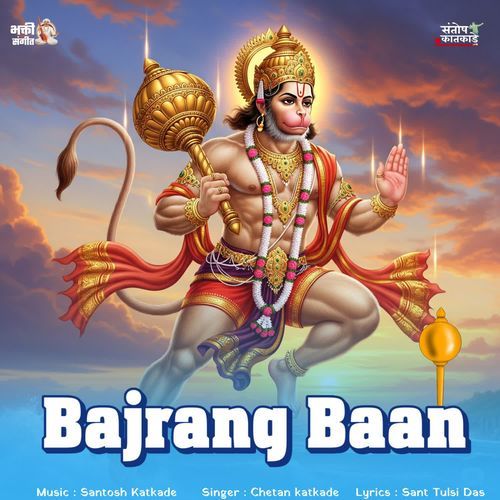 Bajrang Baan