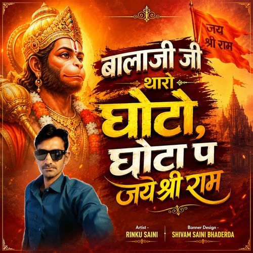 Balaji Ji Tharo Ghoto Ghota P Jai Shree Ram
