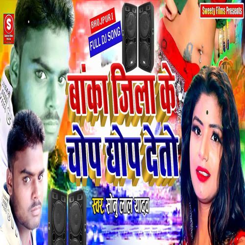 Banka Jila Chop Ghop Deto