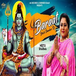 Barat Bhole Shankar Di