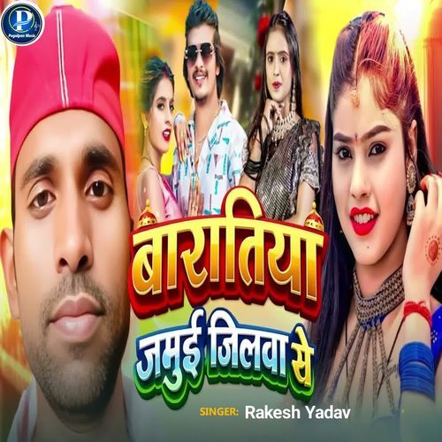 Baratiya Jamui Jilawa Se