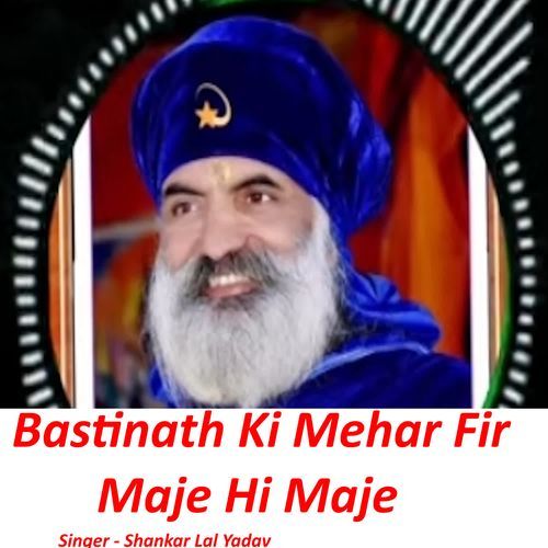 Bastinath Ki Mehar Fir Maje Hi Maje
