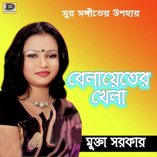 Belayeter Khela