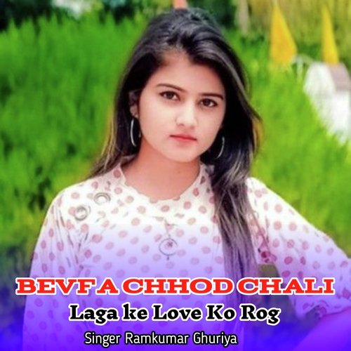 Bevfa Chhod Chali Laga ke Love Ko Rog