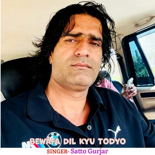 Bewafa Dil Kyu Todyo